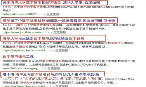 如何安全快速地将以太币转入您的数字钱包