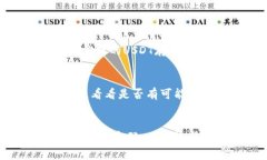    快速简单的TP钱包存 U