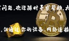   狗狗币钱包同步的时间：