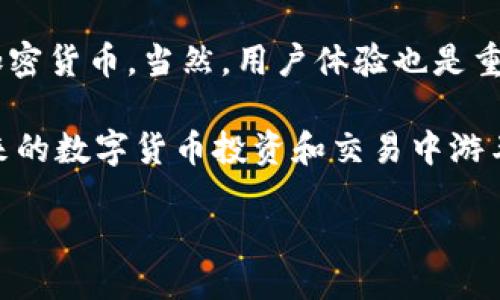 USDT是什么？
USDT，全名为“Tether”，是一种稳定币，也就是与法定货币（如美元）挂钩的数字货币。USDT的主要目标是将加密货币的波动性降到最低，使得持有者在交易和投资时不必担心价格的大幅波动。换句话说，1个USDT通常等于1美元，这让它成为了数字货币市场中的“数字美元”。

USDT的诞生是为了弥补加密货币市场的缺陷，它解决了传统数字货币如比特币和以太坊等在大幅波动时的使用困难。无论是在交易所进行交易、还是将资产从一个钱包转移到另一个钱包，使用USDT都能带来更大的灵活性和稳定性。

USDT的钱包类型
为了存储和管理USDT，用户需要一个支持USDT的钱包。根据钱包的类型，钱包可以分为以下几类：

ul
    li热钱包：这种钱包在线上运行，方便用户随时随地访问和交易，但相对来说安全性较低。/li
    li冷钱包：冷钱包是离线存储数字资产的方式，更加安全，适合长期存储资产的用户。/li
/ul

PT钱包是什么？
PT钱包，或称为“支付钱包”或“数字钱包”，是用于存储、接收和发送各种加密货币及其相关资产的一种工具。不同于USDT是特定的加密货币，PT钱包则可以支持多种类型的数字货币，例如比特币、以太坊以及许多其他的代币。

在很多情况下，PT钱包允许用户方便地管理不同的加密货币，提供便捷的用户体验。用户可以通过PT钱包进行交易，查看余额和交易记录，甚至直接进行消费。这种灵活性使得PT钱包成为了越来越多用户的选择。

USDT与PT钱包的关系
USDT可以存储在PT钱包中，实际上，很多PT钱包都支持USDT作为一种交易资产。这种组合让用户能够方便地使用USDT进行各种交易，不论是购买商品，还是用于投资和交易。从功能上来看，USDT和PT钱包之间的关系是相辅相成的，USDT的稳定性和PT钱包的多功能性为用户提供了更加全面的数字货币管理体验。

相关问题探讨
在了解USDT和PT钱包之后，很多人可能会对它们产生更多的疑问。以下是两个常见问题的详细探讨：

1. 为什么选择USDT作为交易的主要币种？
选择USDT作为交易的主要币种，首先是因为其稳定性。由于USDT与美元挂钩，用户在进行交易时不必担心价格的剧烈波动。此外，很多交易平台和服务都广泛接受USDT，这使得它在数字货币世界中拥有广泛的流通性。

其次，USDT让用户能在加密货币市场与传统金融市场之间轻松切换。例如，当用户觉得比特币即将下跌时，可以迅速将比特币兑换成USDT，以规避风险。当市场再次回暖时，用户又可以将USDT兑换回比特币。这样的操作灵活性大大提高了用户的投资策略，让他们在波动的市场中趋利避害。

2. 如何选择适合自己的PT钱包？
选择一个合适的PT钱包至关重要。首先，要考虑钱包的安全性，是否提供私钥管理，是否具备多重认证等安全措施。其次，要看钱包是否支持你所关注的加密货币。当然，用户体验也是重要的考量因素，例如，钱包的界面是否友好，操作是否便捷。最后，查看社区的反馈和评价，了解其它用户的使用体验，以确保选择到一个值得信赖的钱包。

总的来说，无论是USDT还是PT钱包，它们都在加密货币的世界里发挥着重要的作用。希望通过这篇文章，你对USDT和PT钱包有了更清晰的认识，能在未来的数字货币投资和交易中游刃有余。

全面了解USDT与PT钱包的关系及其应用