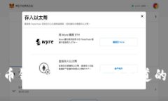比特币钱包私钥：你应该
