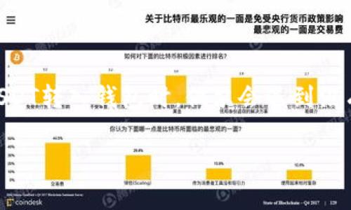 问题概述: USDT（泰达币）作为一种广受欢迎的稳定币，通常被用于交易和资金转移。然而，有些用户在将USDT转入钱包时，偶尔会遇到没有收到资金的情况。本文将深入探讨这个问题，帮助用户理解转账未到账的可能原因，并提供一些解决方案。

USDT转账未到账：原因与解决方案