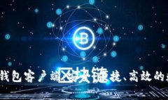 2023年最佳狗币钱包客户端