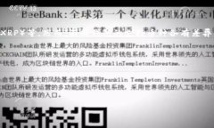 区块链钱包的英文名称及