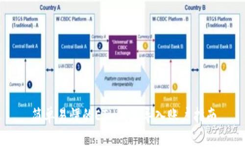 简单易懂的ETH钱包导入账户指南