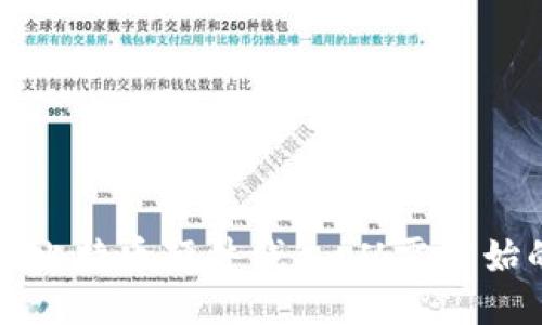 打造安全的比特币硬件钱包：从零开始的开发指南