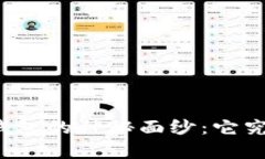 揭开比特币钱包的神秘面