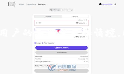 温馨提示： 关于如何在冷钱包收取USDT的内容将考虑用户的不同需求和情境，同时增强技术信息与日常生活的连接，使内容生动有趣。

如何安全高效地在冷钱包收取USDT？
