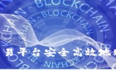 和关键词如何在欧意交易