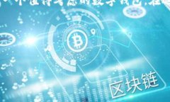KCASH钱包能收比特币吗? 深