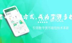 冷钱包如何使用方法在当