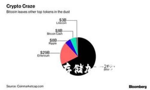 区块链冷钱包：安全存储加密资产的最佳选择
