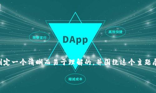 xiaoti/xiaoti

为了帮助您更好地理解如何将虚拟币存储到钱包中，我们首先制定一个清晰而易于理解的，并围绕这个主题展开详细的讨论。在这里，我为您准备了一个贴近用户需求的优质

轻松操作：如何将虚拟币安全地存入数字钱包