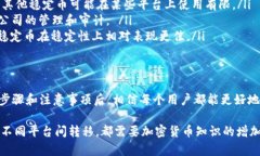    如何在比特派钱包中提