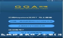 主如何通过USDT钱包地址查