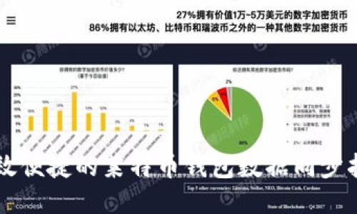 高效便捷的莱特币钱包数据同步指南