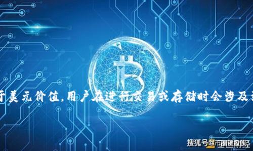 在数字货币交易和存储中，USDT（Tether）是一种常用的稳定币，通常对应于美元价值，用户在进行交易或存储时会涉及到钱包地址的使用。以下是关于如何找到合适的USDT钱包地址的详细介绍。

如何选择合适的USDT钱包地址？