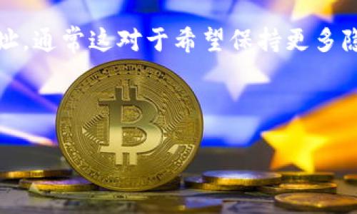 什么是以太坊钱包地址？

以太坊钱包地址可以形象地理解为在以太坊网络上的一个账户，用于存储和接收以太币（ETH）以及各种基于以太坊平台构建的代币。这个地址是由一串字符组成的，通常以“0x”开头，后面跟随40个十六进制字符。就像我们日常生活中的银行账户一样，钱包地址可以接收资金、进行交易，甚至与智能合约进行交互。

如何创建以太坊钱包地址？

创建一个以太坊钱包地址其实并不困难。首先，你需要选择一个以太坊钱包。市场上有许多类型的钱包，包括热钱包（在线钱包）和冷钱包（如硬件钱包）。热钱包易于使用且可以快速访问，但安全性相对较低；冷钱包则提供更高的安全性，但使用上相对繁琐。

以太坊钱包的创建过程大概如下：
ul
  li选择适合你的以太坊钱包，热门的选择包括MetaMask、MyEtherWallet和Ledger等。/li
  li下载或访问该钱包，按照指示进行账户注册，创建强密码，并备份好你的助记词（通常为一组单词）。/li
  li完成这些步骤后，你的以太坊钱包地址就会生成，你可以开始使用它进行交易了。/li
/ul

如何获取以太坊钱包地址？

当你创建了以太坊钱包后，你会被分配一个钱包地址。具体获取方法如下：
ul
  li如果你使用的是热钱包（如MetaMask），你可以登录你的账户，钱包地址通常会显示在界面上，点击即可复制。/li
  li对于硬件钱包，你需要连接设备并使用相关软件来查看和管理你的钱包地址。/li
/ul

无论采用哪种方式，不要忘记保持你的私钥和助记词的安全。失去这些信息可能导致你无法访问到你的以太坊资产。

以太坊钱包地址的重要性

钱包地址是管理你在以太坊网络上资产的核心，这不仅关系到你的投资安全，还影响你在区块链上进行交易的便利性。每次你进行转账，都会使用到钱包地址，因此了解钱包地址的相关知识非常重要。

此外，以太坊的去中心化特性使得用户对资产管理拥有绝对的控制权，这也意味着用户需要对自己的资产安全负责。选择一个安全可靠的钱包以及妥善保管你的私钥和助记词，能够有效防止黑客攻击和资金损失。

常见误区

在使用以太坊钱包地址时，有些误区需要特别注意：
ul
  li以太坊地址是公有的，任何人都可以查看到你账户的交易记录，但没有人能随意访问你的资产。/li
  li切勿将私钥或助记词分享给任何人，这些信息一旦泄露，可能导致资金损失。/li
  li确保在正确的网站或应用上操作，避免钓鱼网站和恶意软件。/li
/ul

如何保护你的以太坊钱包地址？

保护以太坊钱包及其地址的重要性不言而喻，以下是一些保护建议：
ul
  li使用强密码，避免使用生日、电话号码等容易被猜到的信息。/li
  li定期更新密码，并考虑使用密码管理软件来存储和管理你的密码。/li
  li在使用热钱包时，确保你的设备是安全的，定期进行病毒扫描。/li
  li可考虑使用冷钱包进行长期存储，以降低被黑客攻击的风险。/li
/ul

常见问题

以下是两个与以太坊钱包地址相关的常见问题：

h41. 如何找到自己的以太坊钱包地址？/h4

你可以通过访问你的以太坊钱包应用或网站来找到自己的钱包地址。登录后，通常在账户页面会清晰地显示你的以太坊地址。如果你在使用硬件钱包，连接设备后，会附带相应的软件工具帮你查看地址。复制钱包地址后，可以在交易所或其他平台输入，以进行转账或接收支持以太坊的资产。

h42. 如何更改以太坊钱包地址？/h4

以太坊钱包地址通常是固定的，因为它是由钱包生成的。如果你想使用新的钱包地址，可以创建一个新钱包。许多钱包平台允许你生成多个地址，通常这对于希望保持更多隐私的用户十分有用。但是，记得对于多地址管理要清晰明了，确保保管好每个地址关联的私钥或助记词。

总之，理解与管理你的以太坊钱包地址是确保你在区块链世界中安全且高效操作的关键。希望本文能够帮助你更好地进入以太坊的世界！

深入剖析以太坊钱包地址：一站式指南与实用技巧