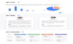 深入解析USDT钱包充提，安