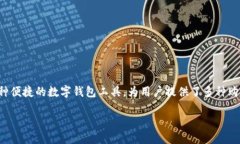 如何用现金在TP钱包购买