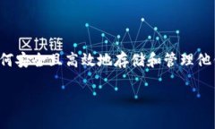 数字币虚拟钱包是一个日
