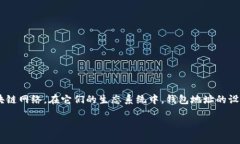 揭秘：ETC和ETH钱包地址是
