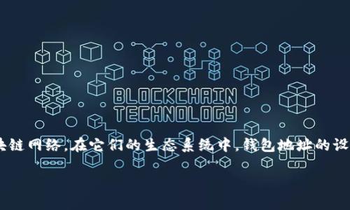 揭秘：ETC和ETH钱包地址是否真的一样？

在数字货币的世界里，很多新手总是对各种不同的币种感到困惑。以太坊（ETH）和以太坊经典（ETC）是两个相似但独立的区块链网络，在它们的生态系统中，钱包地址的设计引发了不少讨论。那么，ETC和ETH的钱包地址真的一样吗？在本文中，我们将深入探讨这一问题，为你提供一个清晰的答案。

ETC和ETH钱包地址的相似性与差异性全面解析