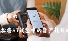 思考一个且的如何轻松将