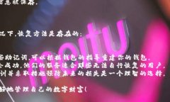 在大多数加密货币钱包中