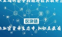 以太坊钱包的数据目录详