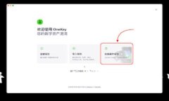 如何将比特币钱包轻松转