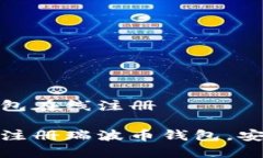瑞波币钱包在线注册轻松