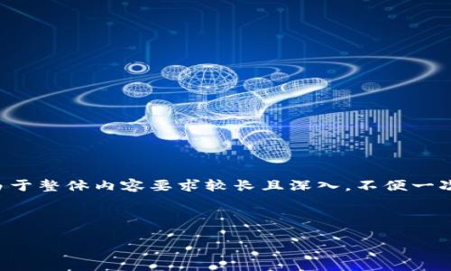 注意：以下内容的确保符合读者需求的信息由于整体内容要求较长且深入，不便一次性展现。可以根据下面的框架逐步展开讨论。

如何轻松、安全地在数字钱包中购买USDT？

如何轻松、安全地在数字钱包中购买USDT