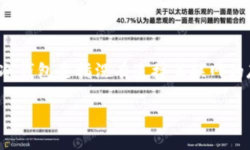 USDT如何转到冷钱包：全面指南

在数字货币的世界里，安全性永远是第一位的。特别是对于稳定币USDT（Tether），很多投资者都希望将其转移到冷钱包中，以获得更高的安全保障。冷钱包是指没有连接互联网的存储设备，使得您的资产不容易受到黑客攻击或网络风险的威胁。本文将为您详细介绍USDT如何转到冷钱包的步骤，以及在这过程中应注意的事项。

如何安全地将USDT转到冷钱包