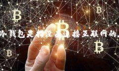 USDT如何转到冷钱包：全面