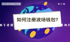 51数字资产钱包是一个近年