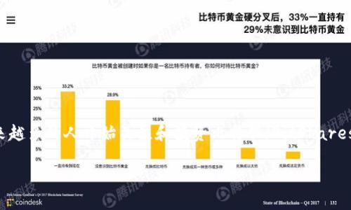 比特股钱包下载是一个非常受欢迎的话题，特别是在加密货币快速发展的当下。随着越来越多的人开始关注和投资比特股（BitShares），了解如何正确下载并使用比特股钱包变得格外重要。下面，我们将详细探讨这个话题。

最佳比特股钱包下载指南：一步一步教你轻松掌握