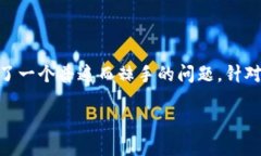 思路在面对数字货币日益