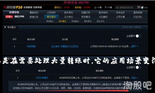 货币链钱包批量转账这个主题涉及到数字货币和区块链技术的应用，尤其是在需要处理大量转账时，它的应用场景变得更加重要。那么，我们将从的、关键词入手，深入探讨这一主题的各个方面。

精准 如何高效管理货币链钱包的批量转账？