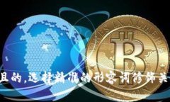 思考一个且的，选择精准