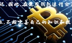 什么是区块链的钱包呢区