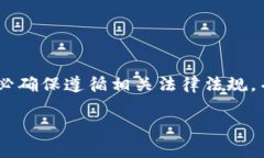 注意：在处理与以太坊（