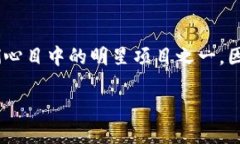 思考与关键词在如今的数