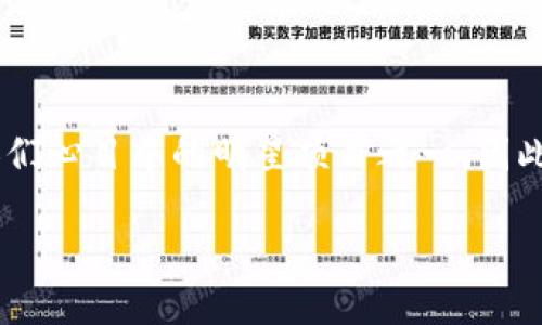 思考与关键词

在如今的数字货币时代，以太坊（Ethereum）正逐渐成为人们心目中的明星项目之一。因此，针对以太坊个人钱包的内容，可以用这样一个符合需求的

探秘安全高效的以太坊个人钱包：投资体验