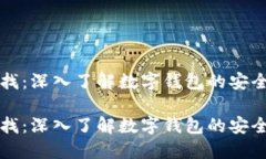区块链查找：深入了解数