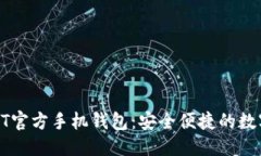 可以是:【全面解析】USD