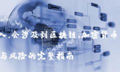 注意: 在这个文本中，随着