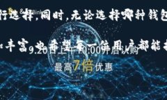 比特币现金有什么钱包在