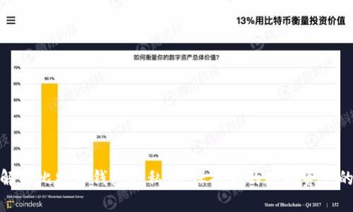 深入解析比特币钱包的私钥：保护你的数字资产的关键