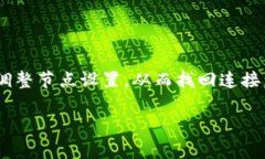 比特币钱包不联网咋回事